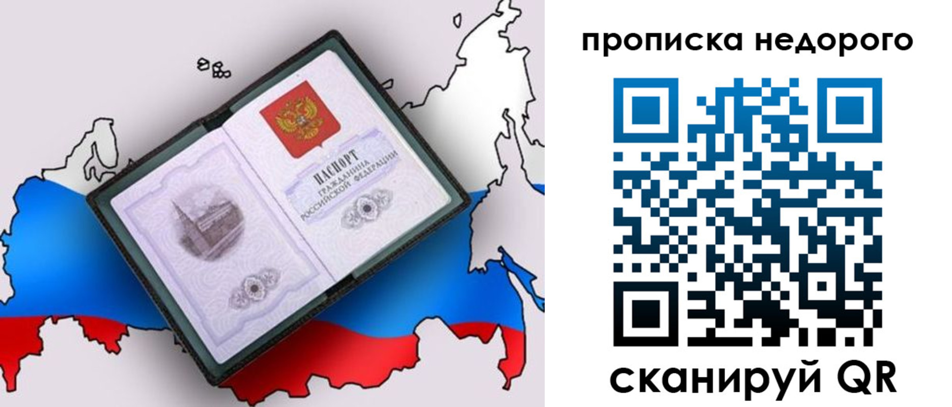 временная регистрация адрес в Грозном