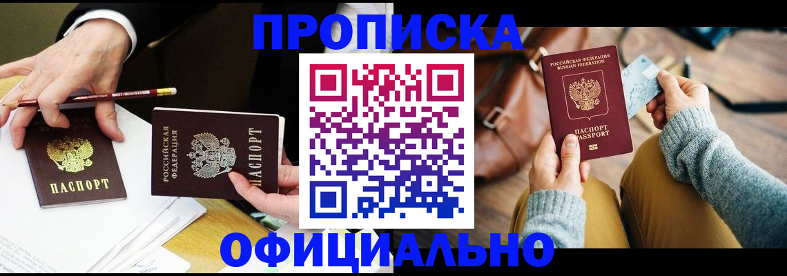 прописка иностранных граждан в Грозном