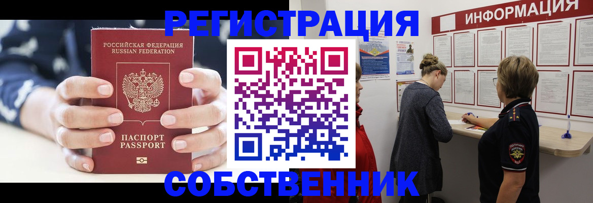 временная регистрация в квартире в Грозном