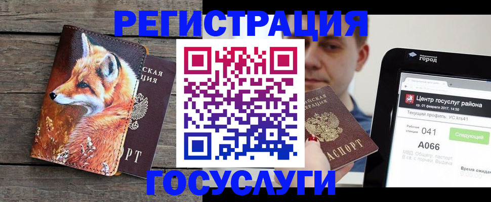 временная регистрация надежно в Грозном