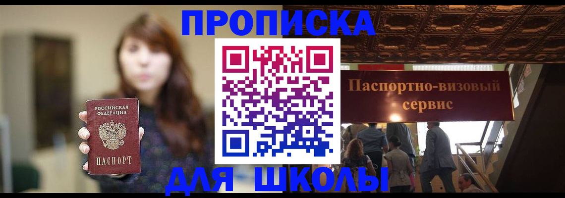 временная прописка в Грозном