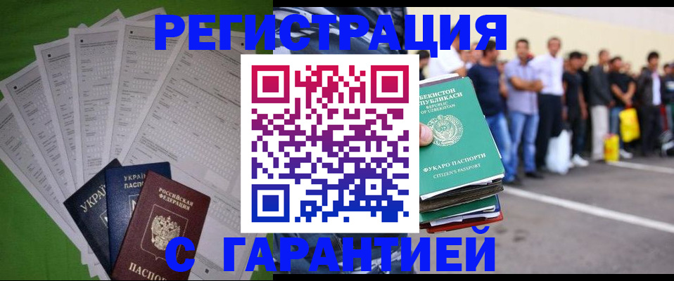 прописка в Грозном