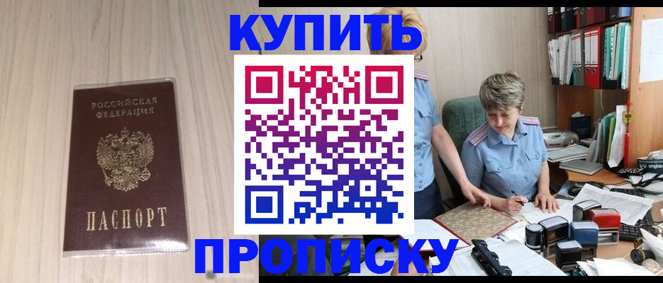 временная регистрация законно в Грозном