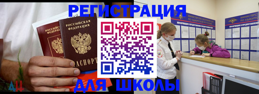 прописка законно в Грозном