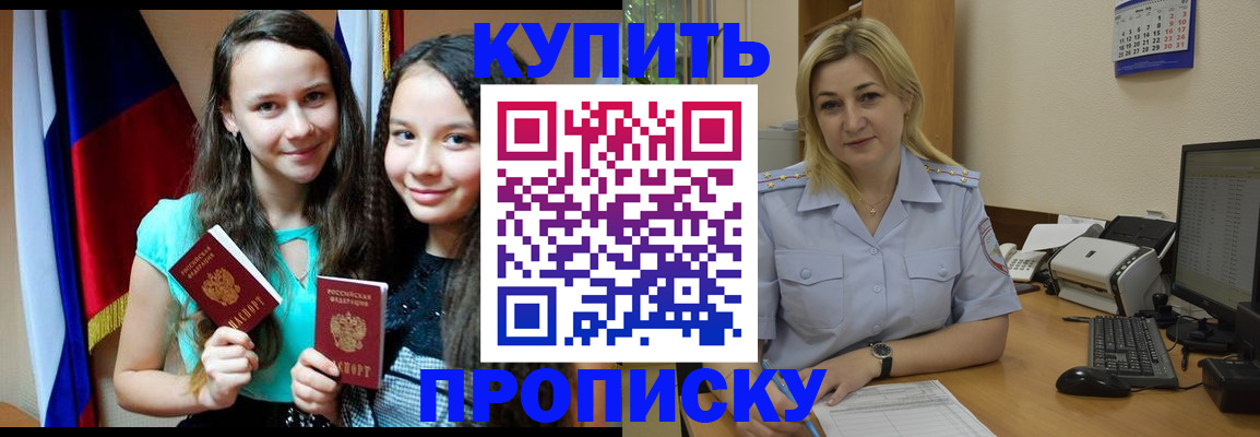 временная регистрация собственник в Грозном